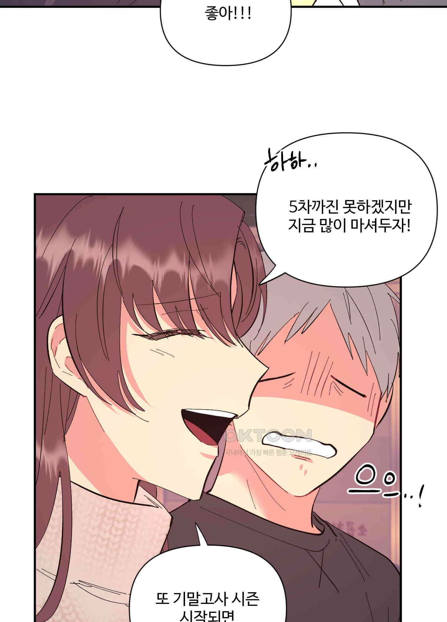 손안의 꽃 46화 10