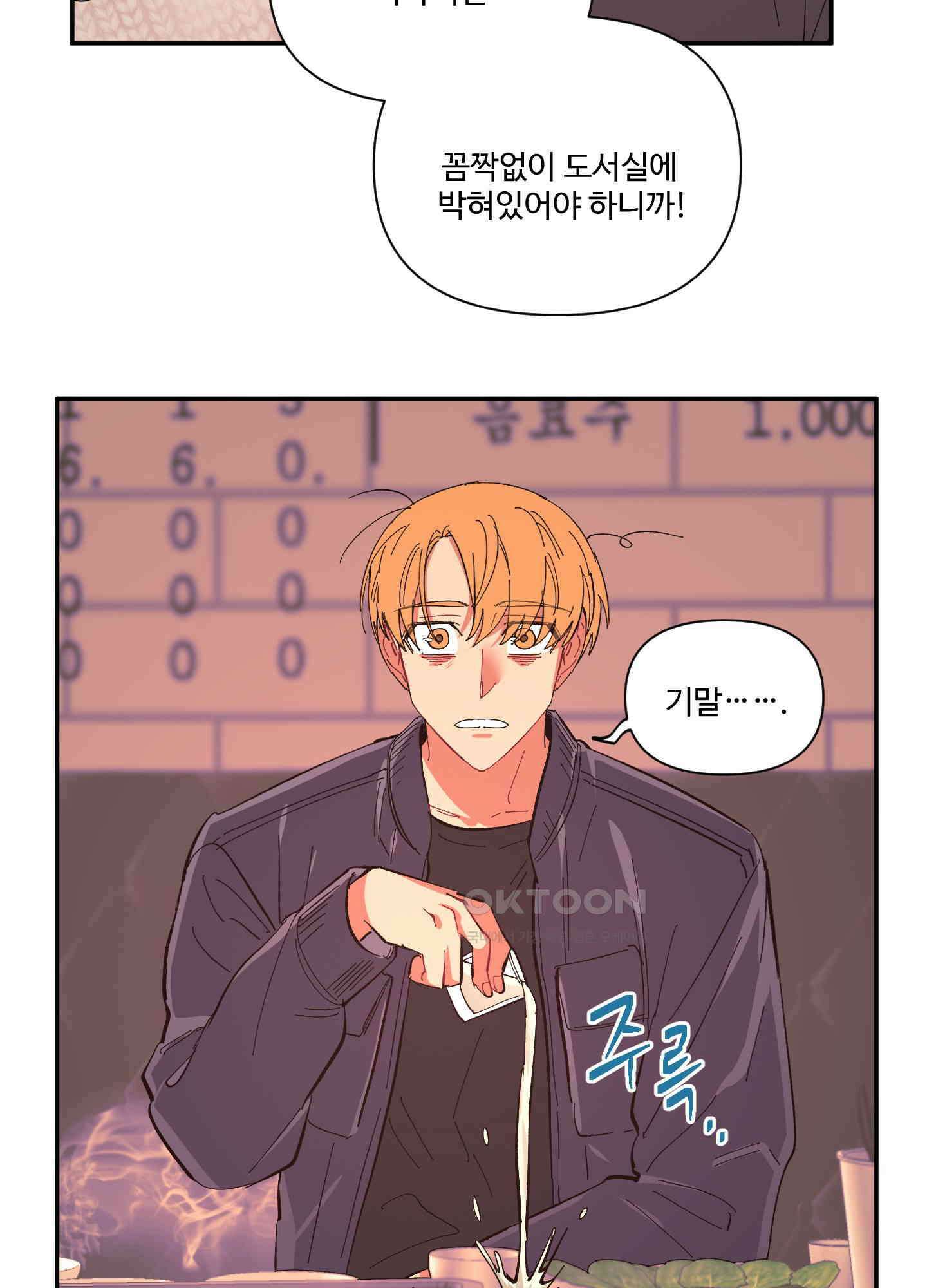 손안의 꽃 46화 11