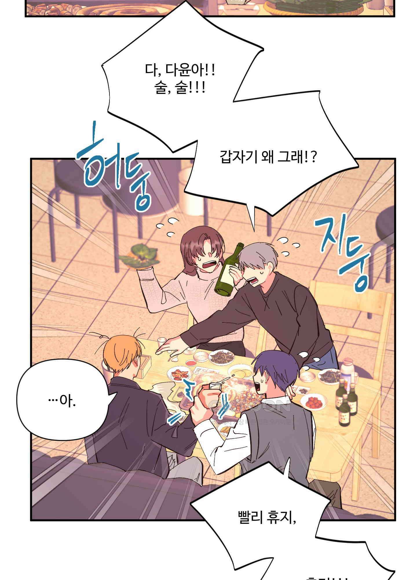손안의 꽃 46화 12