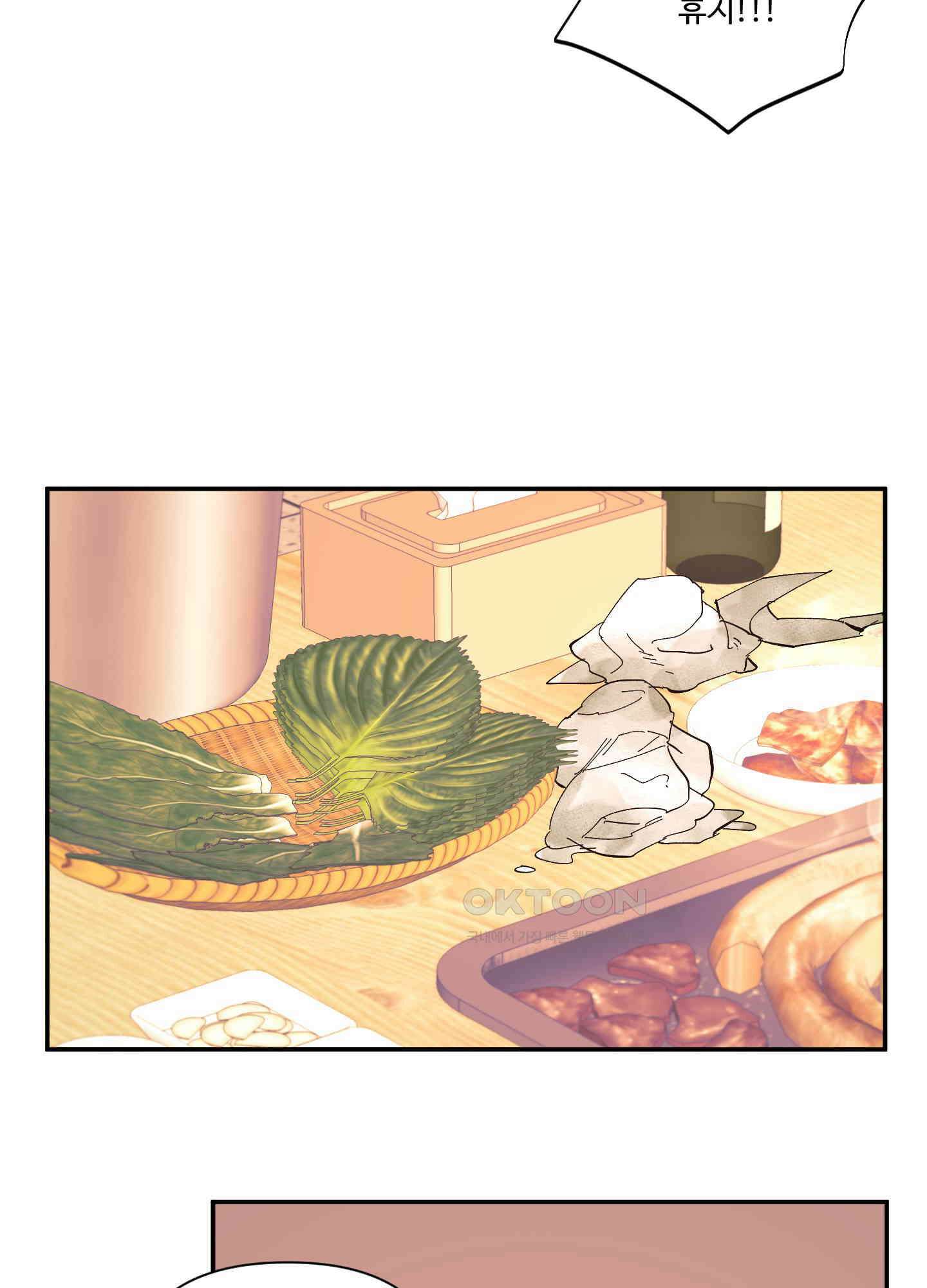 손안의 꽃 46화 13