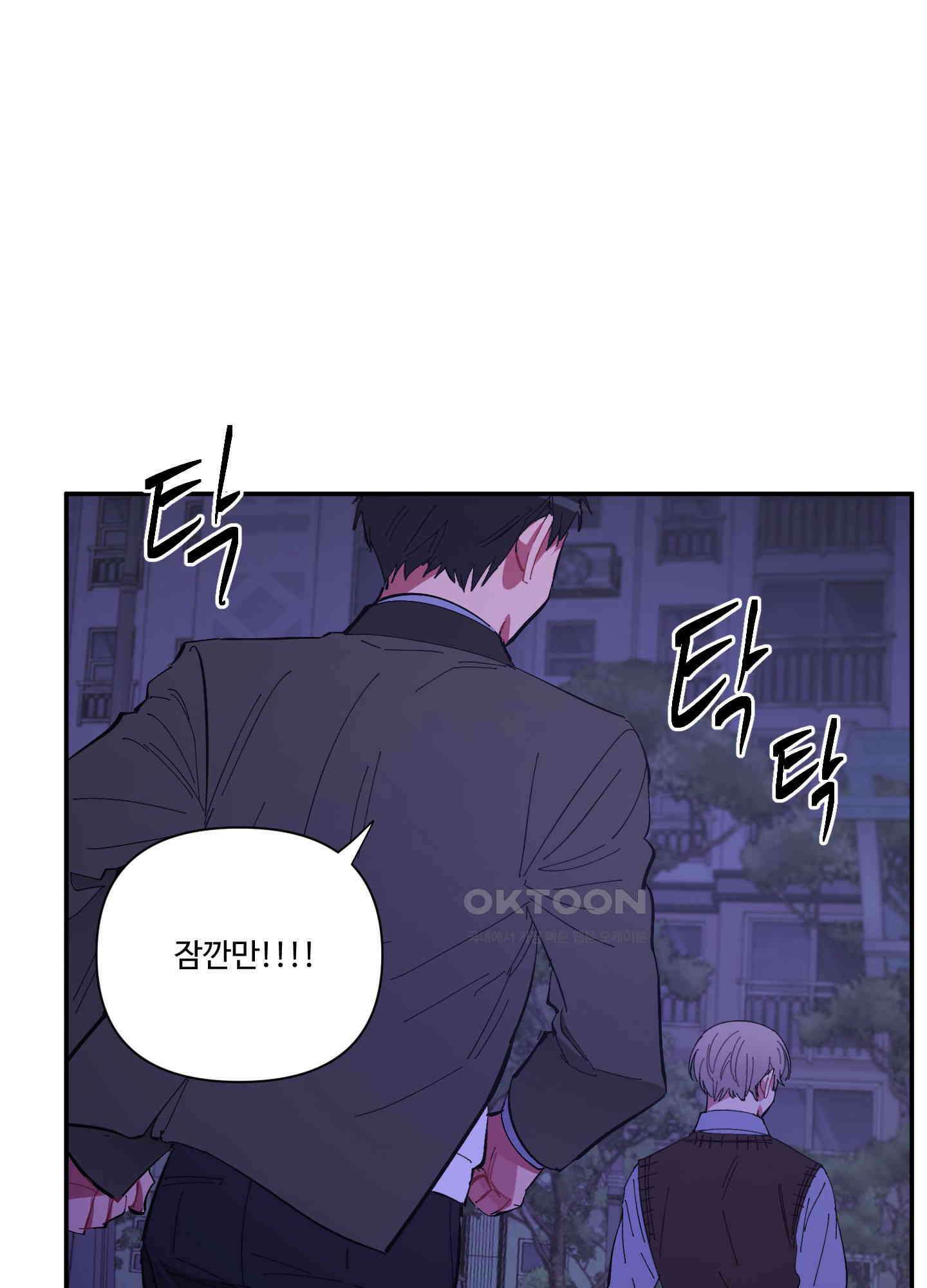 손안의 꽃 외전 12화 3