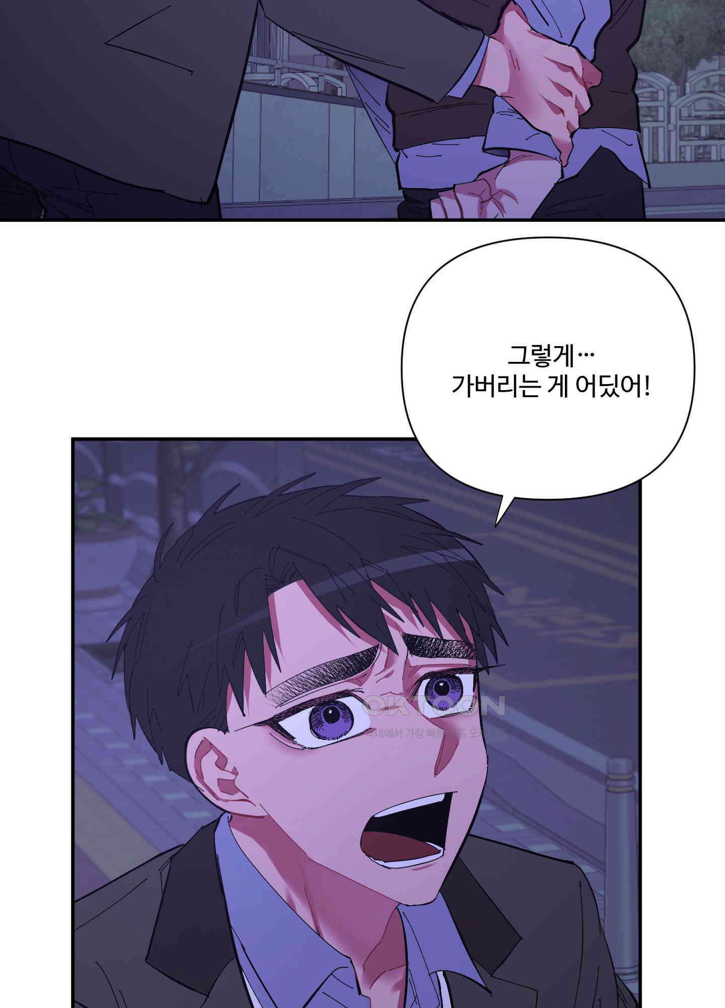 손안의 꽃 외전 12화 5