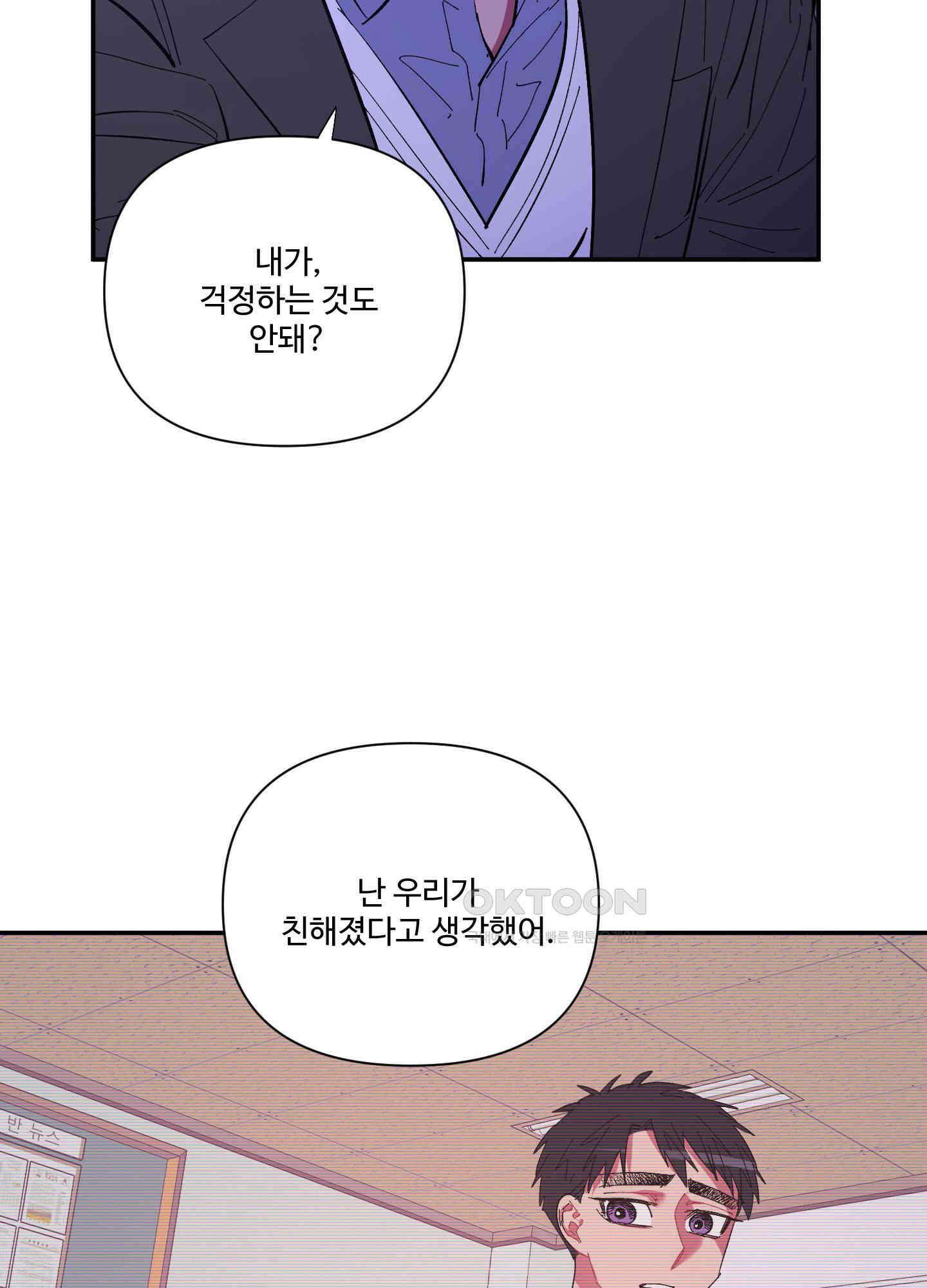 손안의 꽃 외전 12화 6