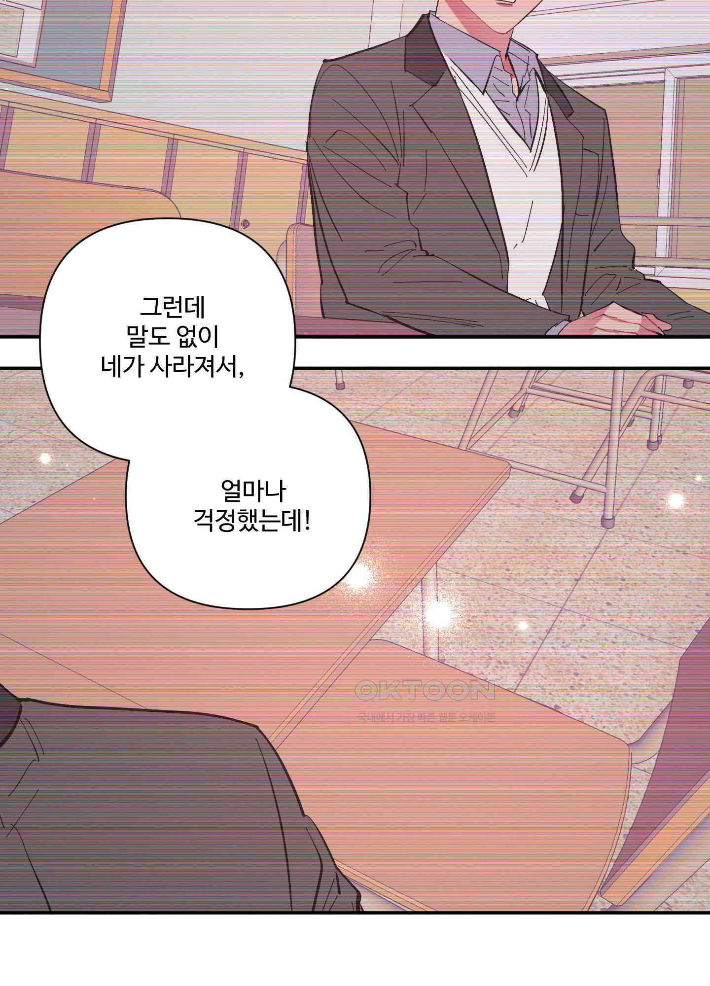 손안의 꽃 외전 12화 7