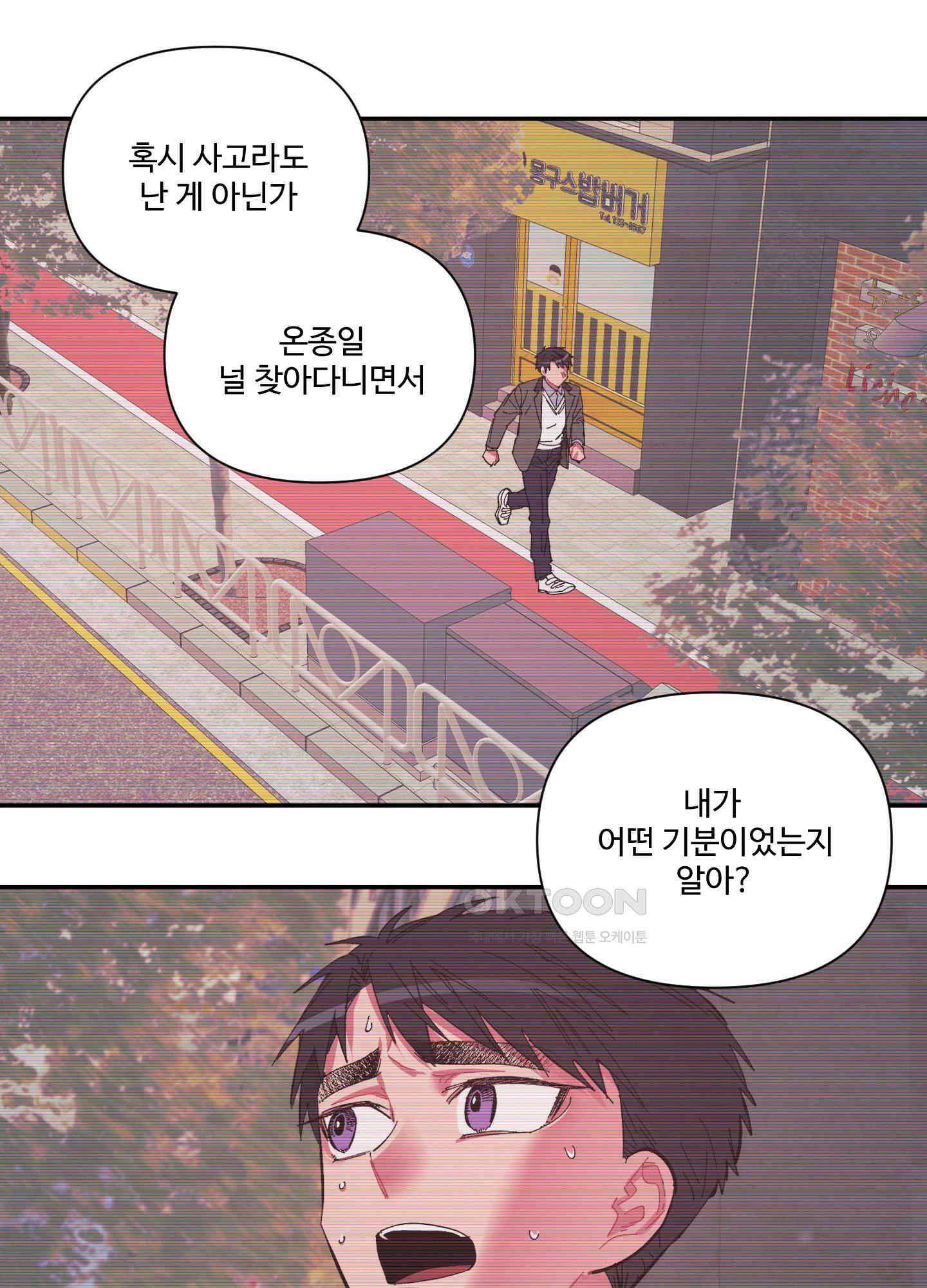 손안의 꽃 외전 12화 8