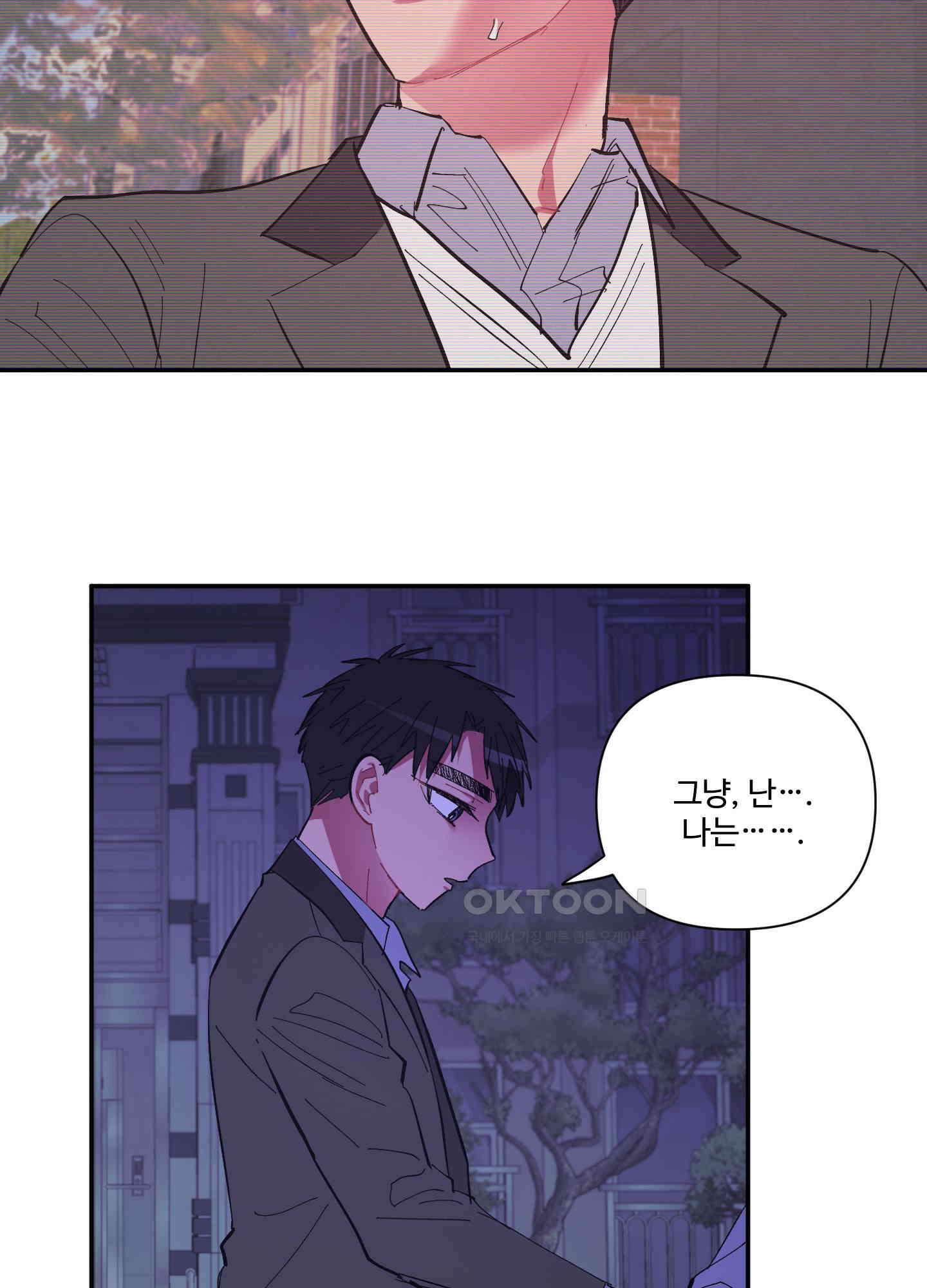 손안의 꽃 외전 12화 9