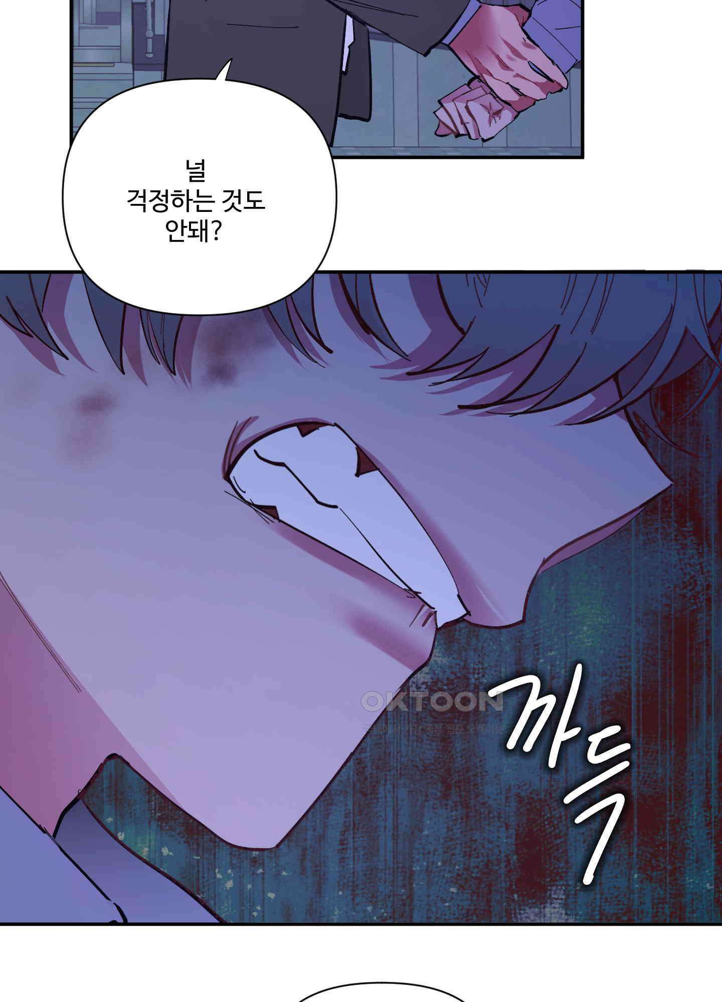손안의 꽃 외전 12화 10