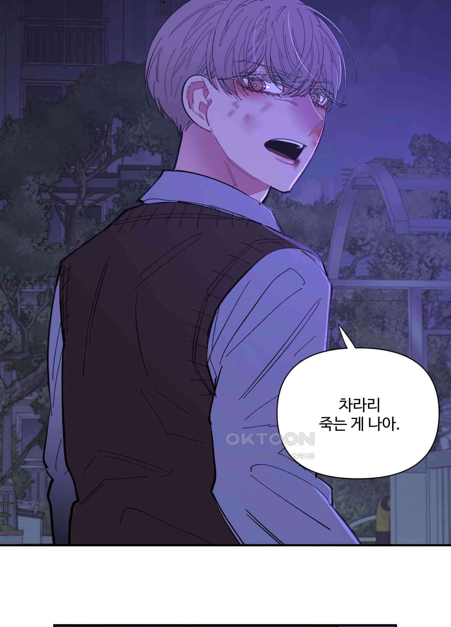 손안의 꽃 외전 12화 12