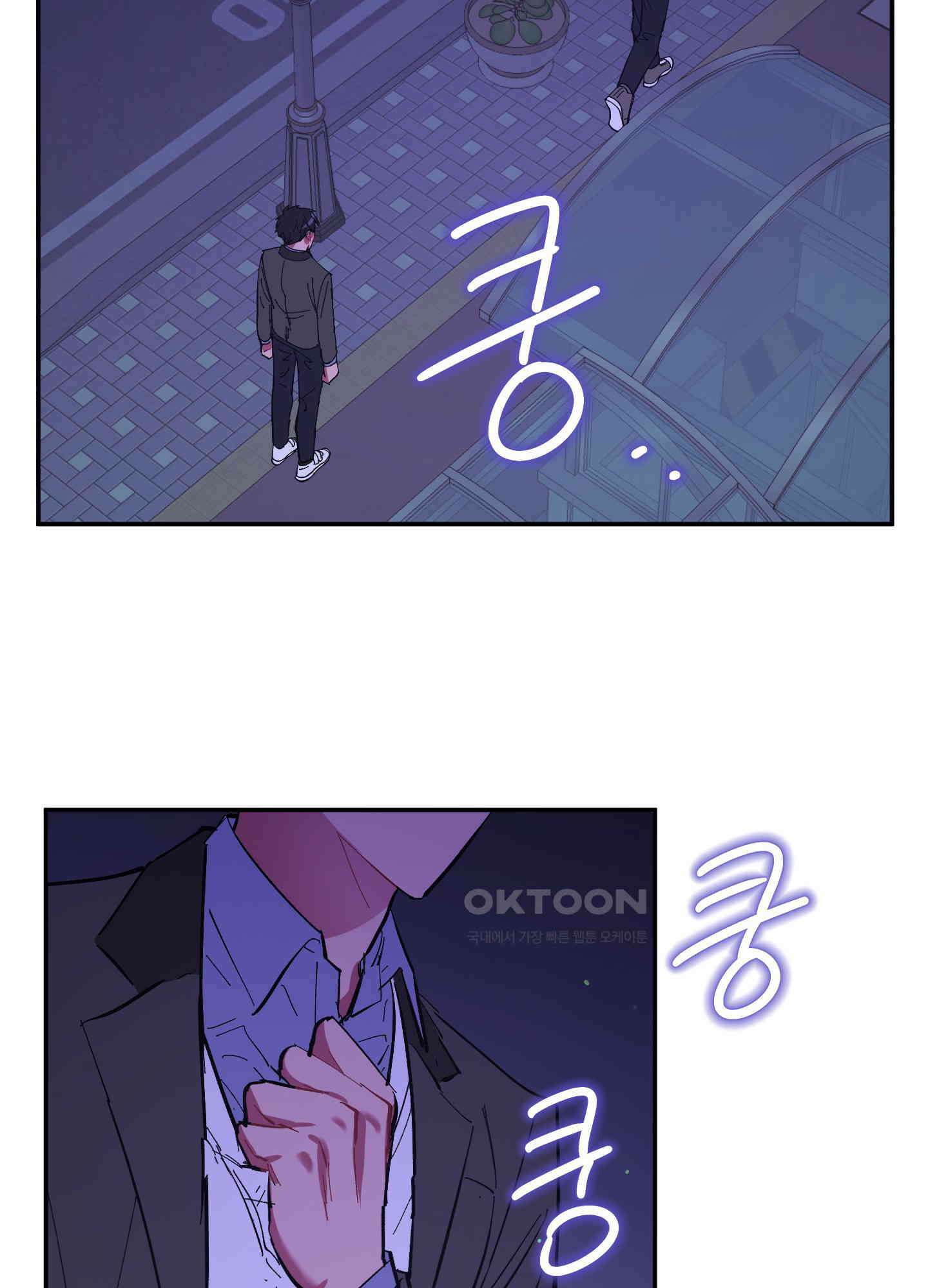 손안의 꽃 외전 12화 14