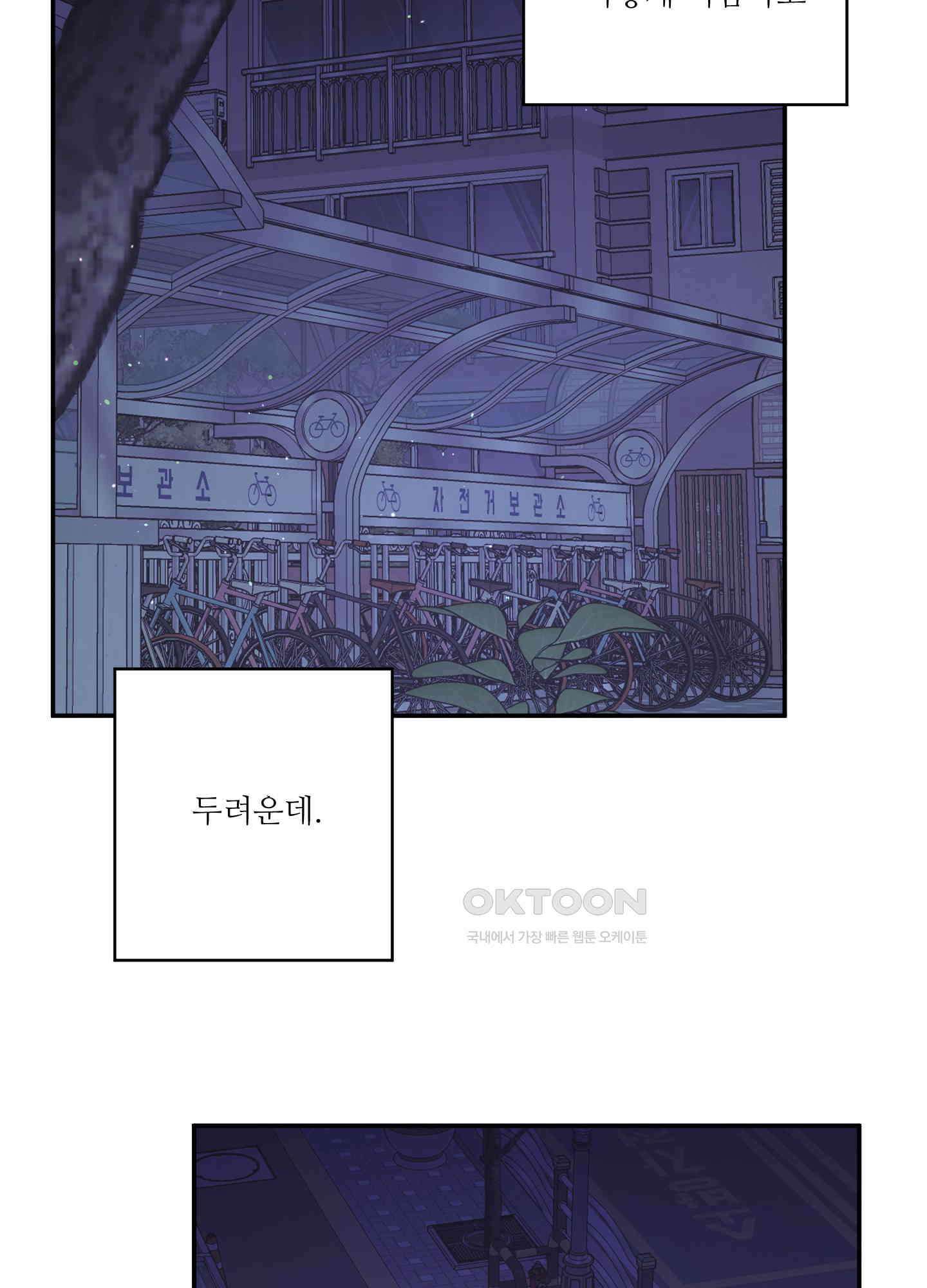 손안의 꽃 외전 12화 19