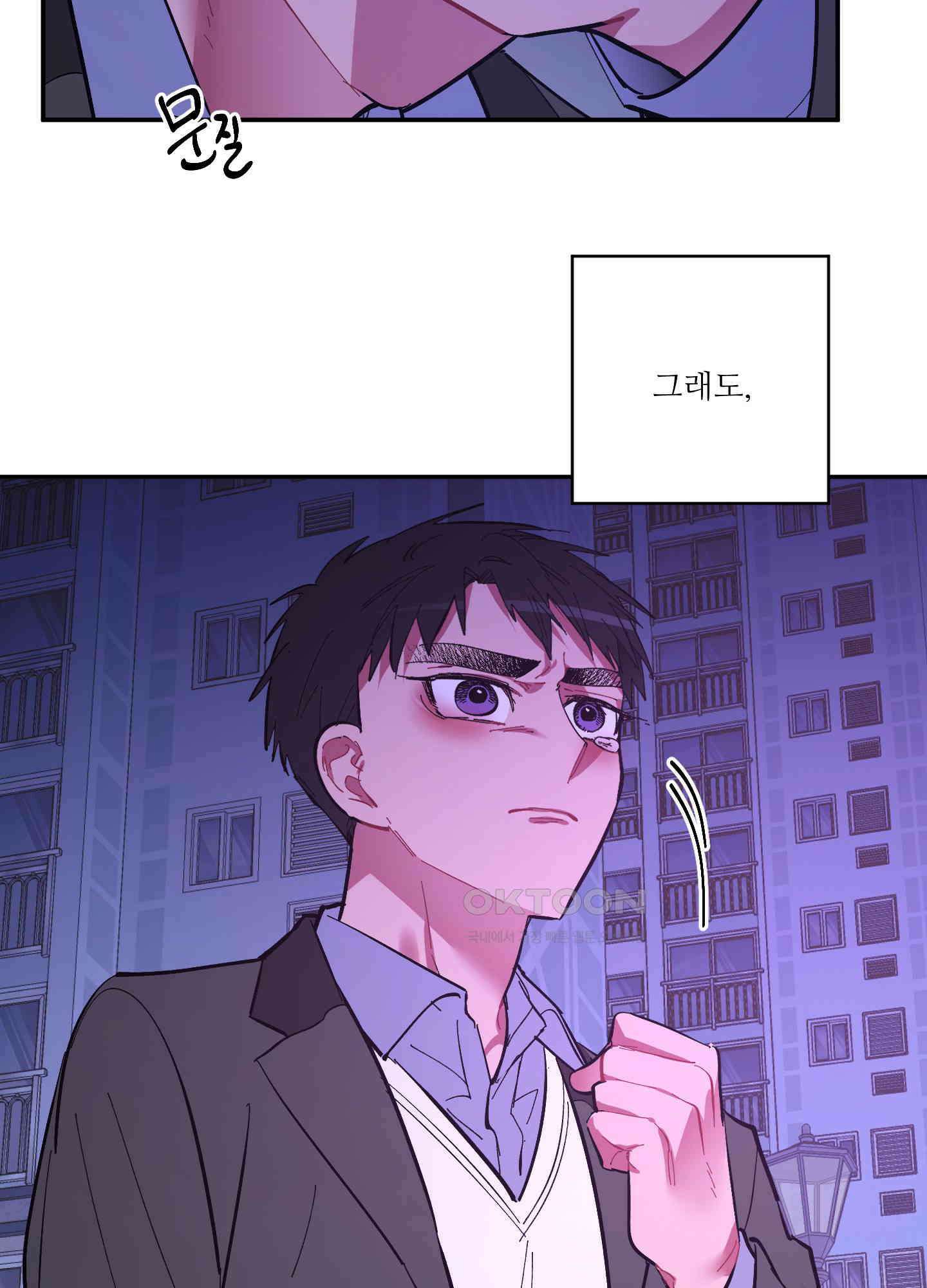 손안의 꽃 외전 12화 21