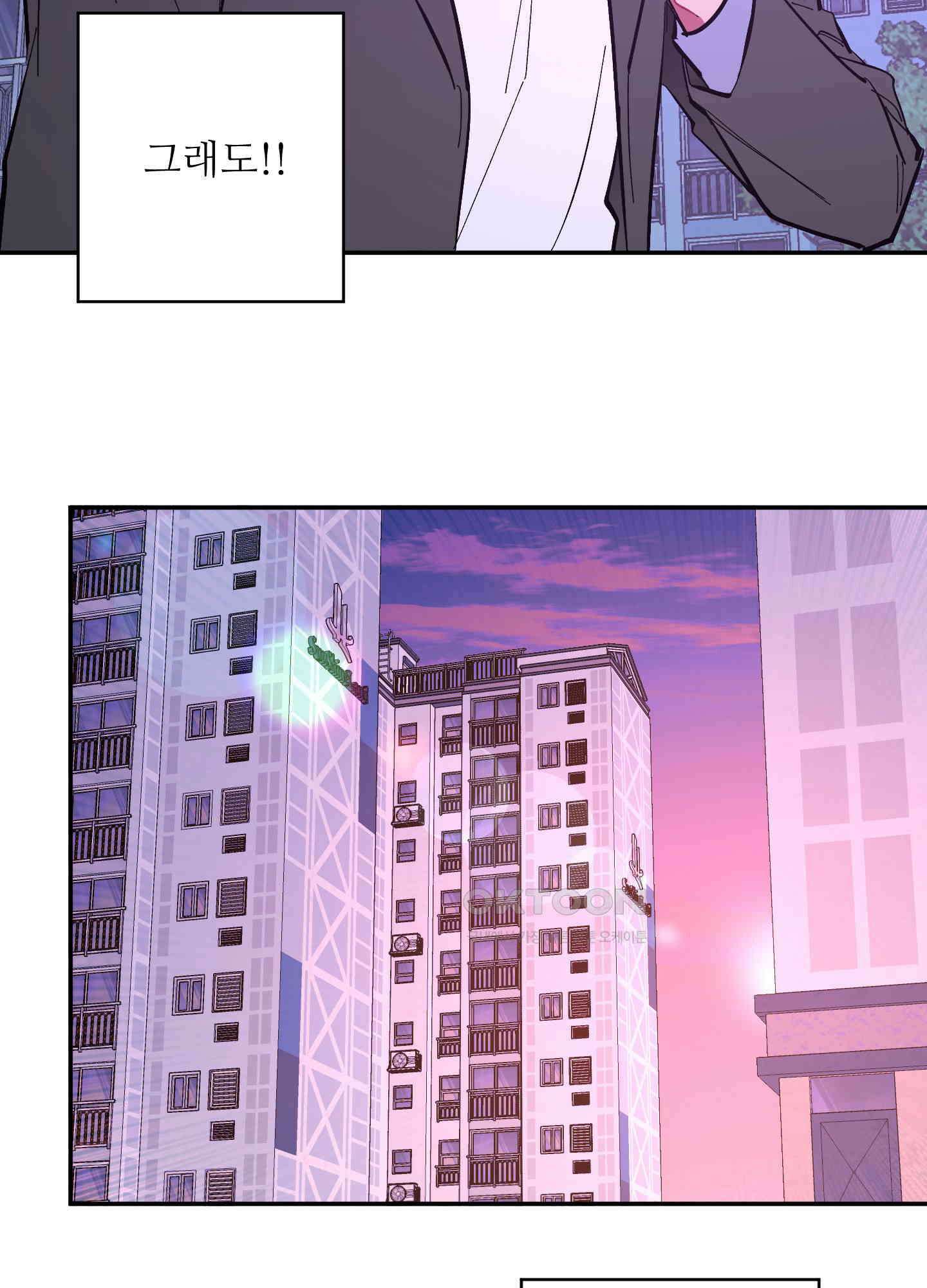손안의 꽃 외전 12화 22