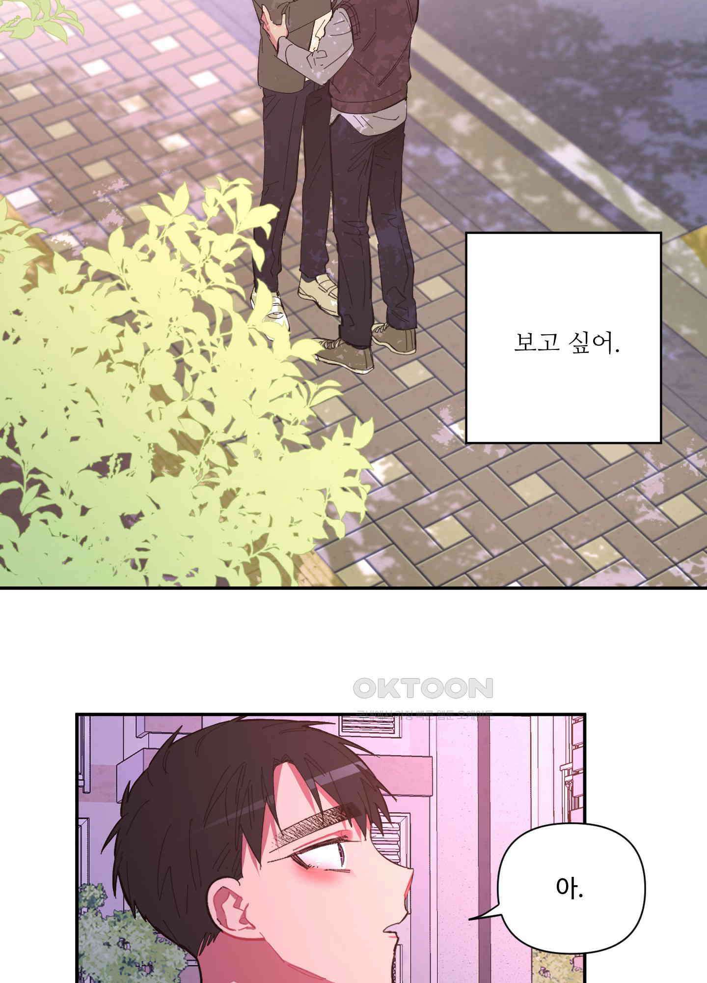 손안의 꽃 외전 12화 26