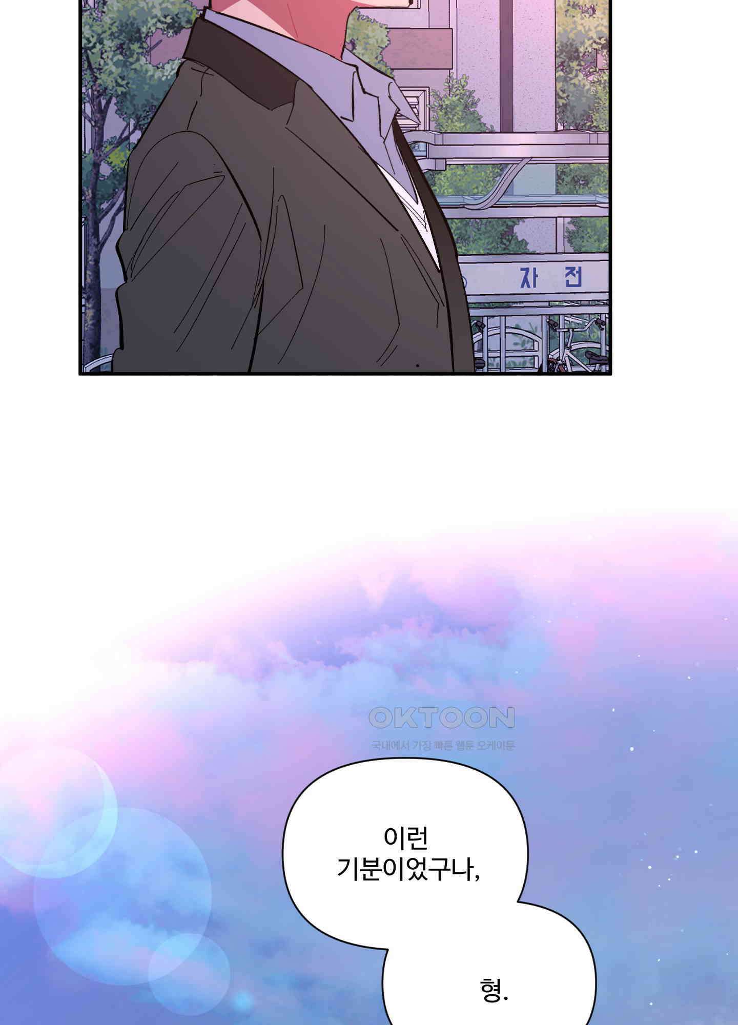 손안의 꽃 외전 12화 27