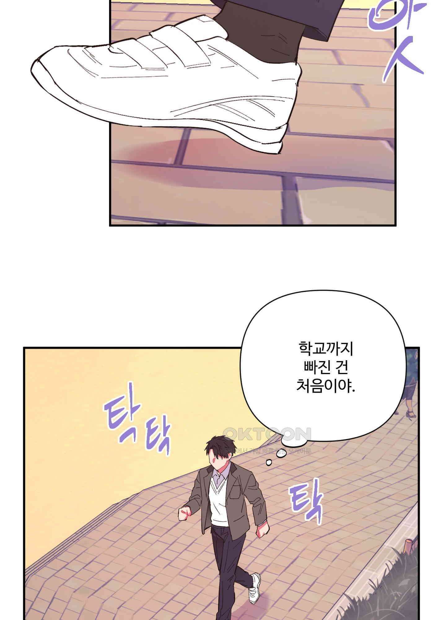 손안의 꽃 외전 12화 30