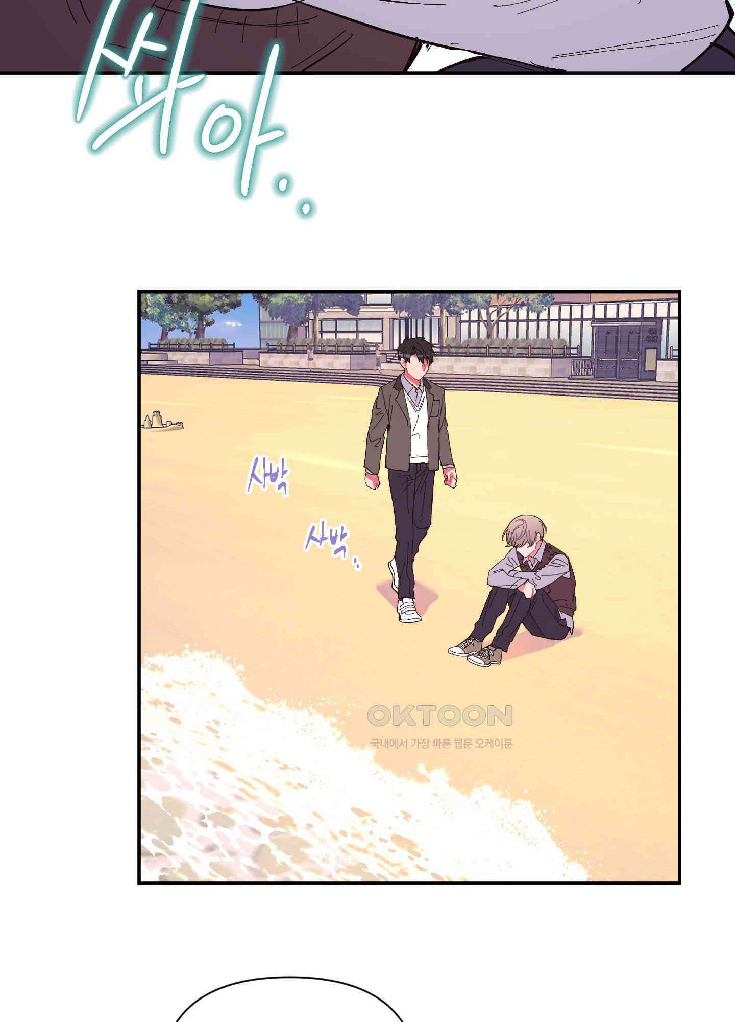 손안의 꽃 외전 12화 34