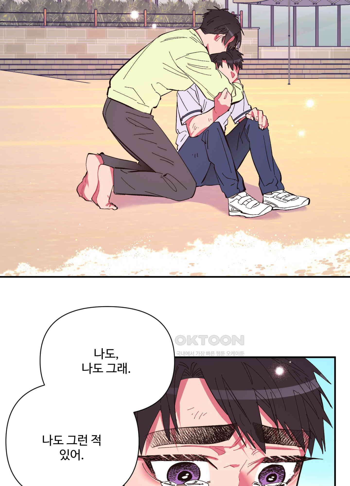 손안의 꽃 외전 12화 40