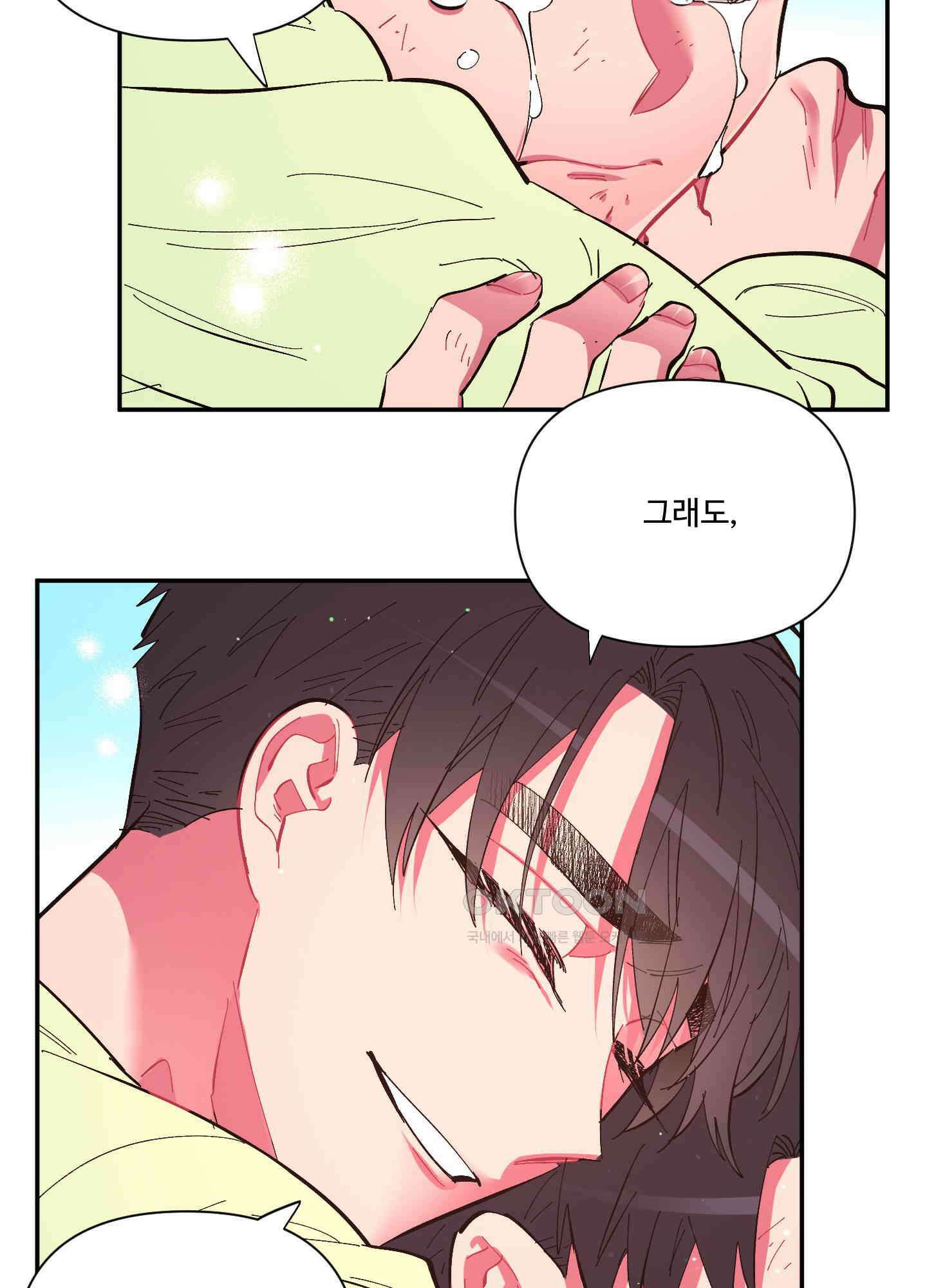 손안의 꽃 외전 12화 41