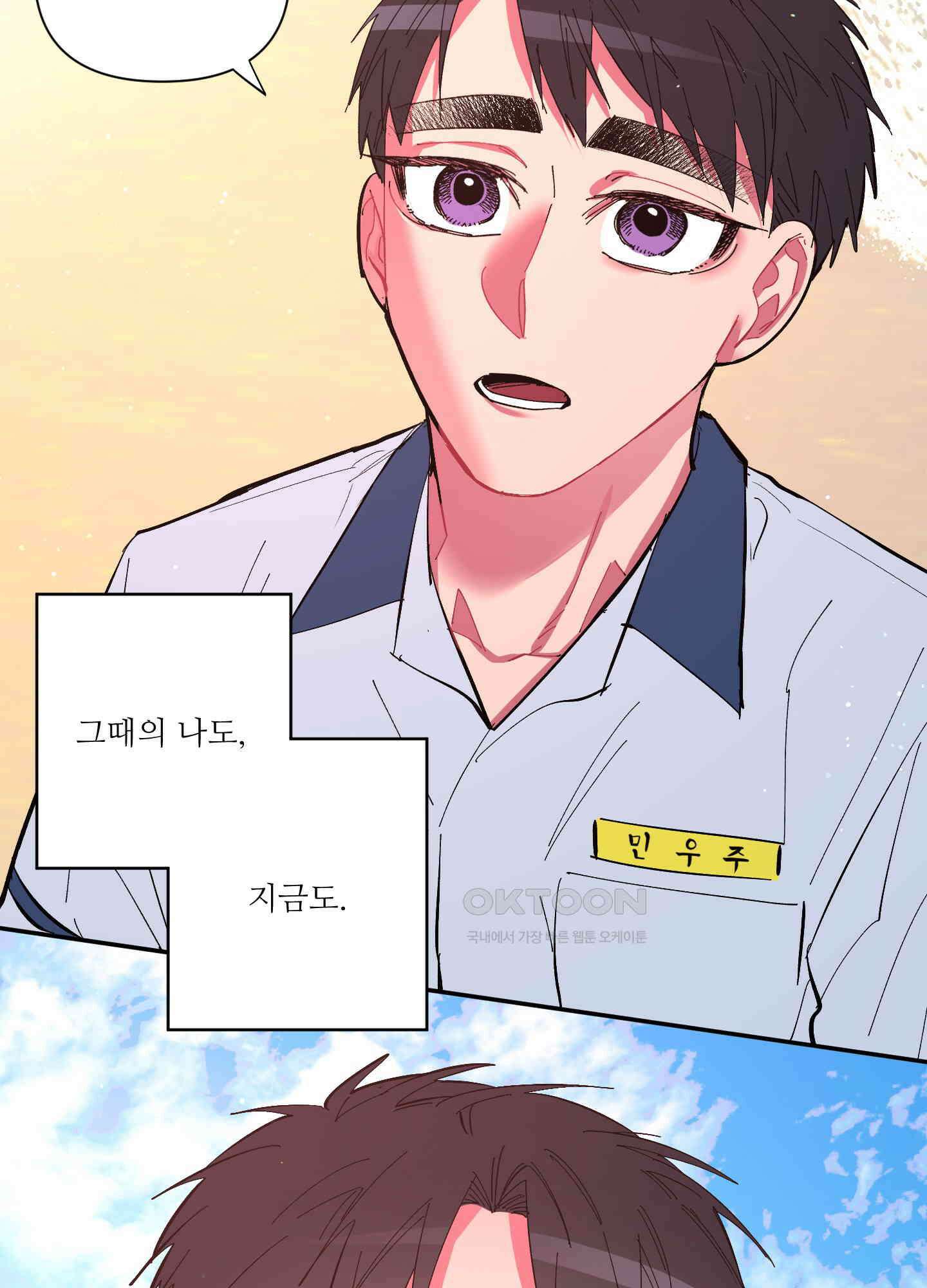 손안의 꽃 외전 12화 45
