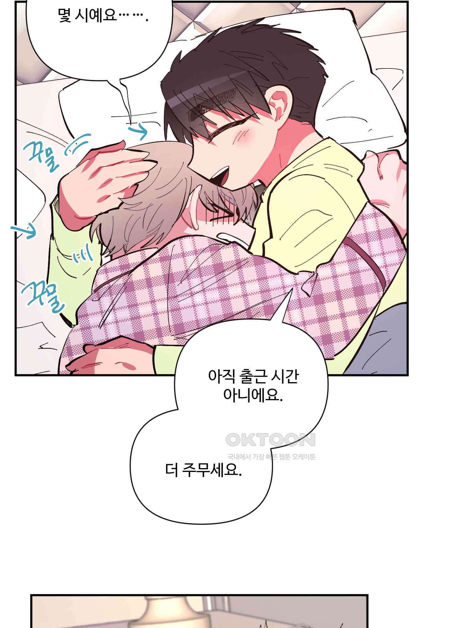 손안의 꽃 외전 12화 51