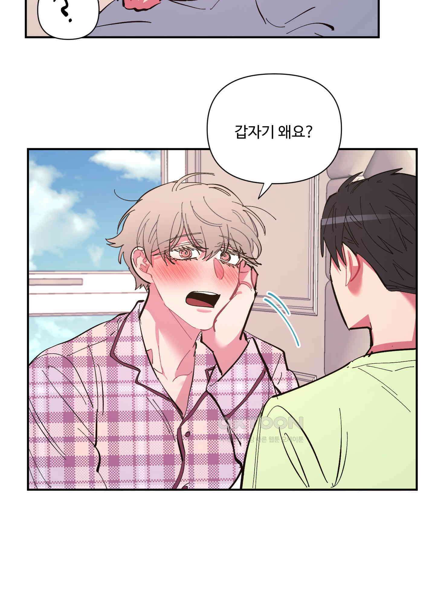 손안의 꽃 외전 12화 55