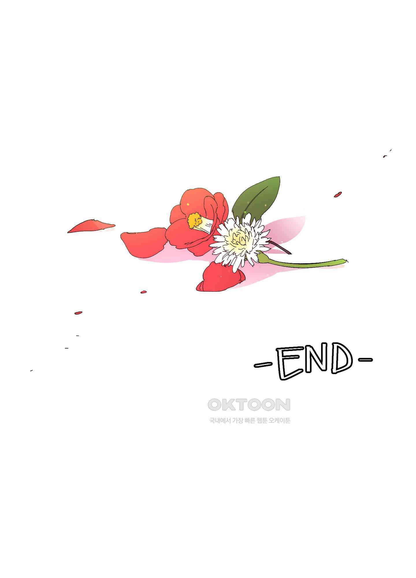 손안의 꽃 외전 12화 60