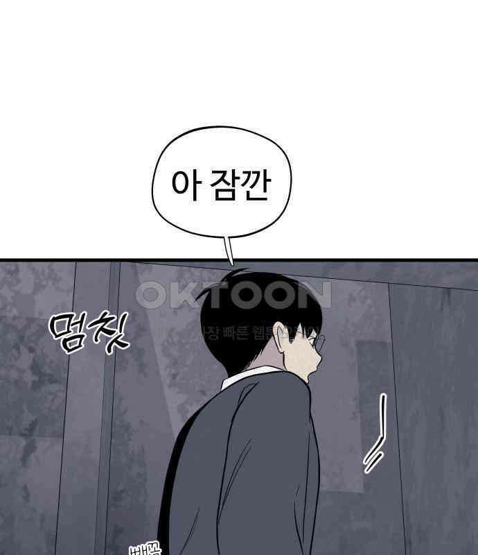저주인형 김명자 17화 1