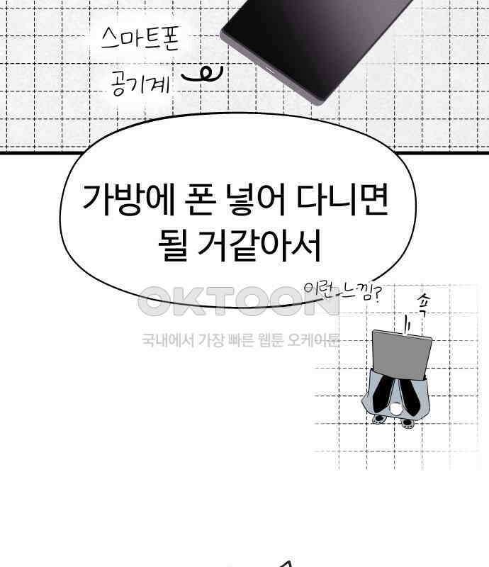 저주인형 김명자 17화 4