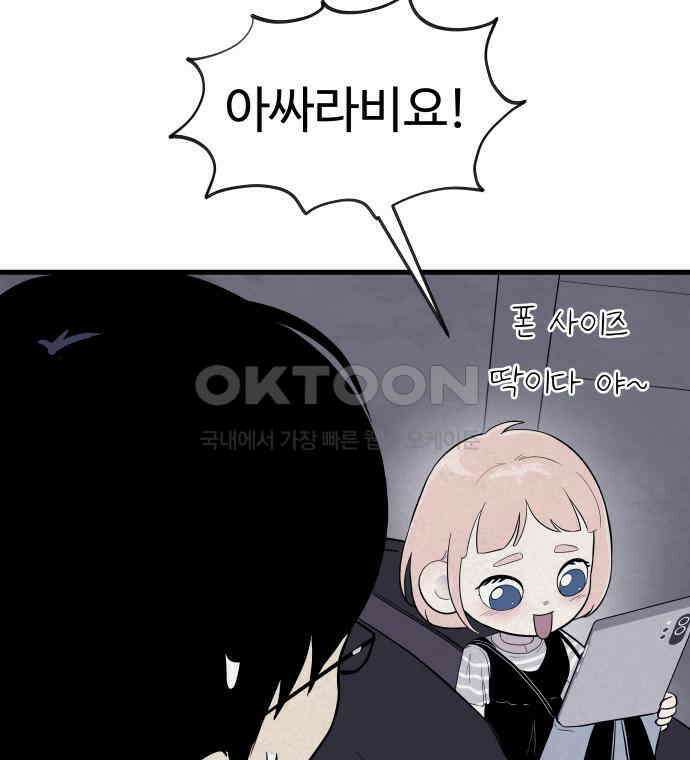저주인형 김명자 17화 5