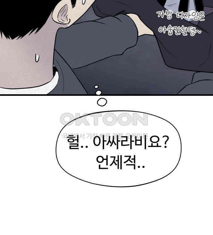저주인형 김명자 17화 6