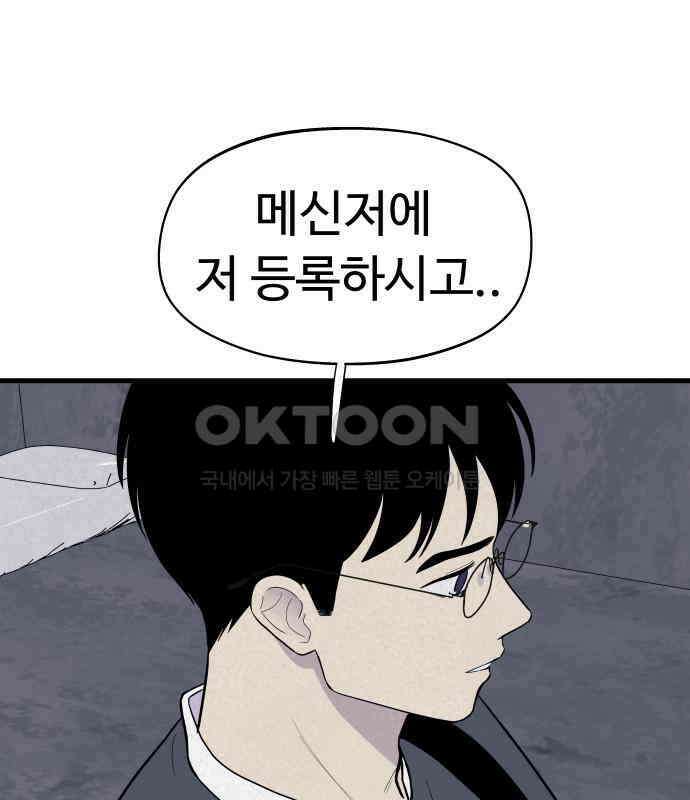 저주인형 김명자 17화 7