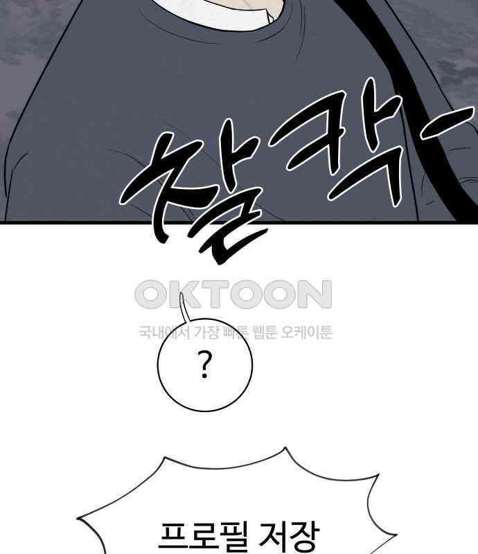 저주인형 김명자 17화 8