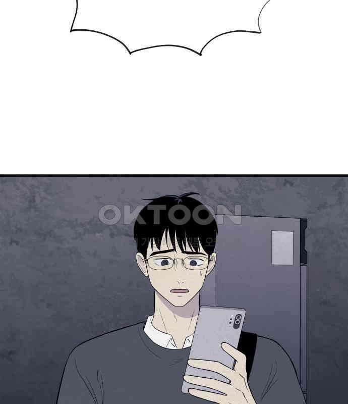 저주인형 김명자 17화 9