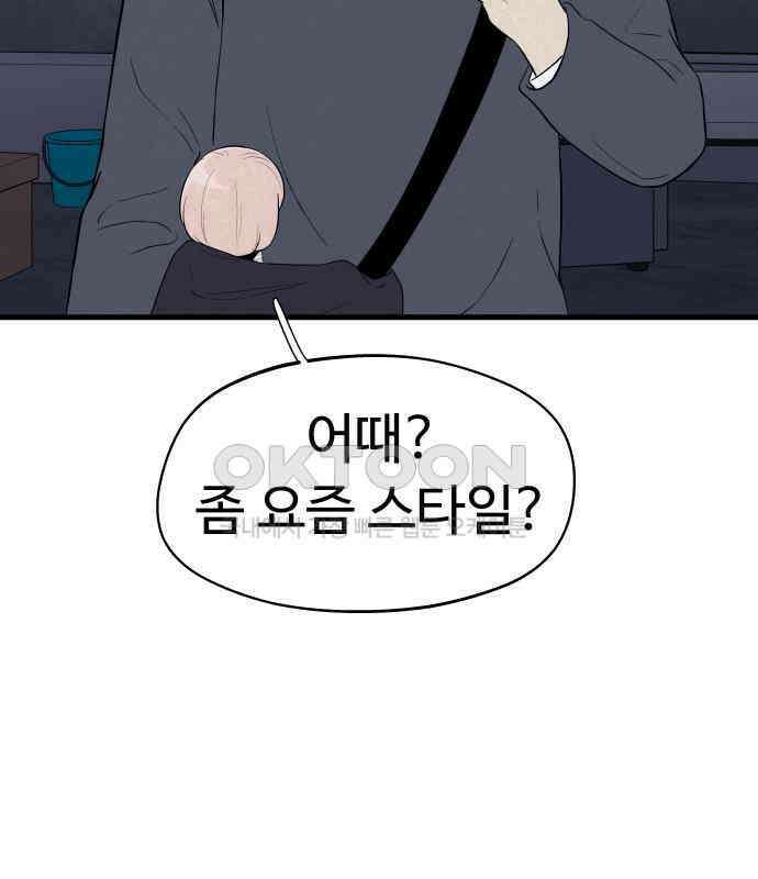 저주인형 김명자 17화 10