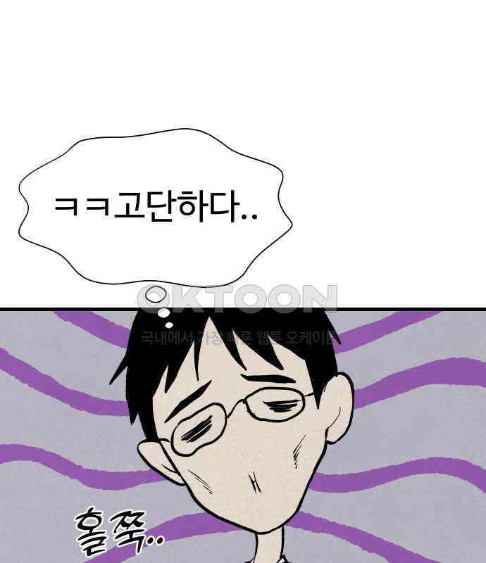 저주인형 김명자 17화 13