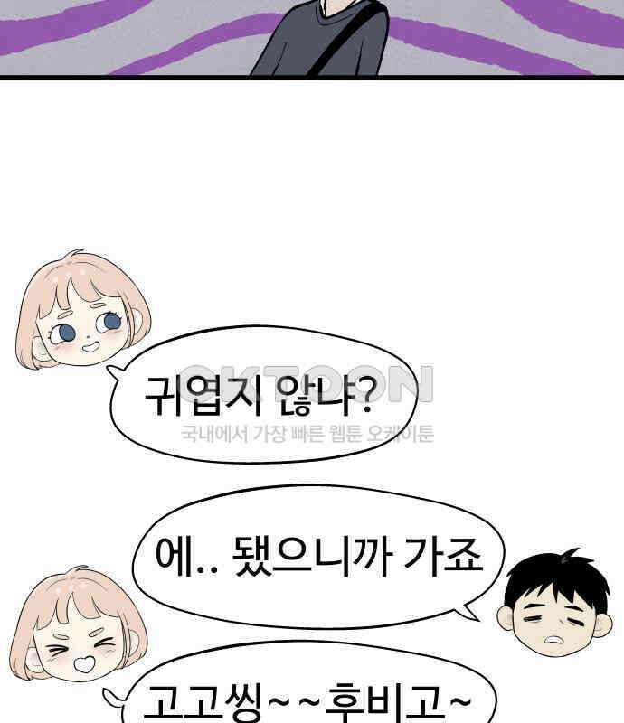 저주인형 김명자 17화 14