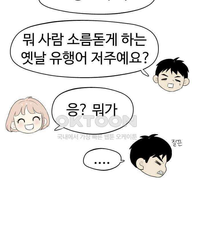 저주인형 김명자 17화 15