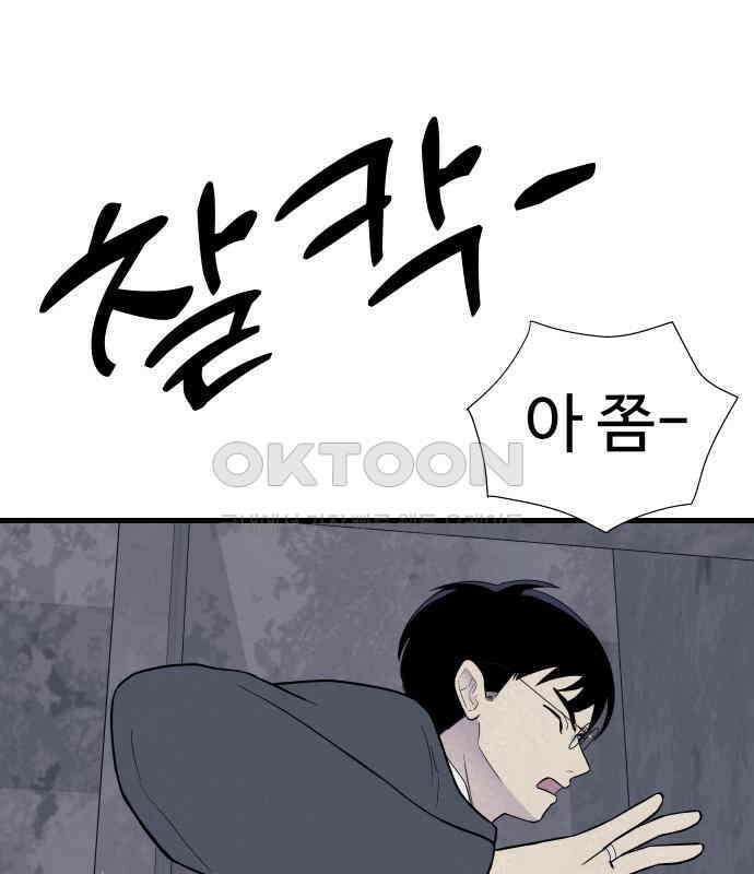 저주인형 김명자 17화 16