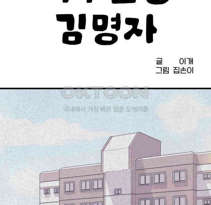 저주인형 김명자 17화 18