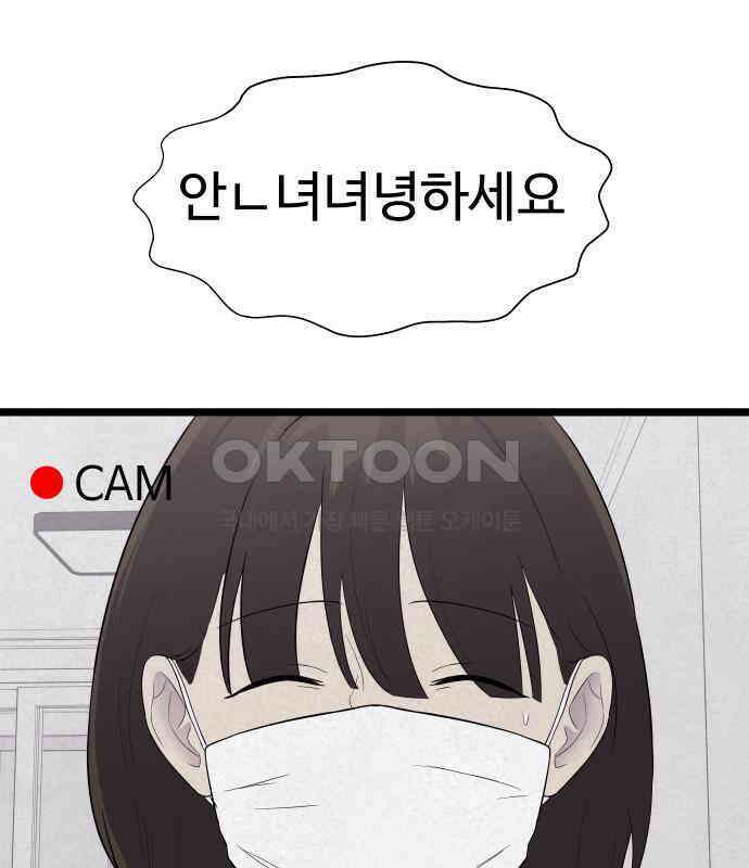 저주인형 김명자 17화 20