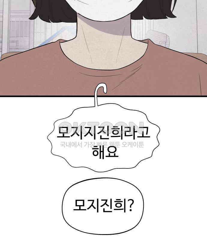 저주인형 김명자 17화 21