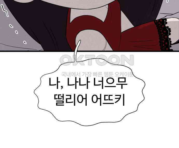 저주인형 김명자 17화 25