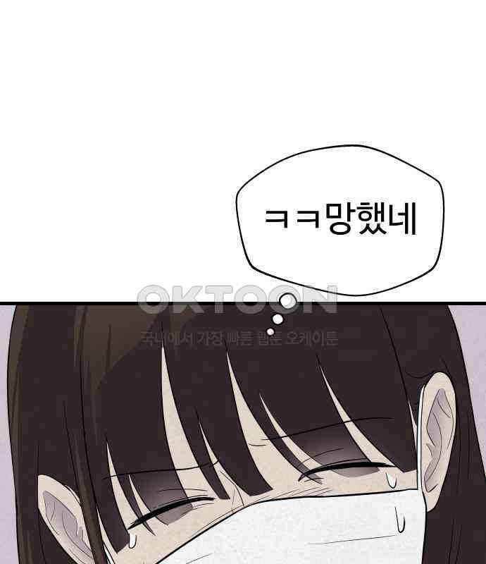 저주인형 김명자 17화 26