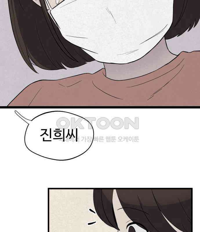저주인형 김명자 17화 27