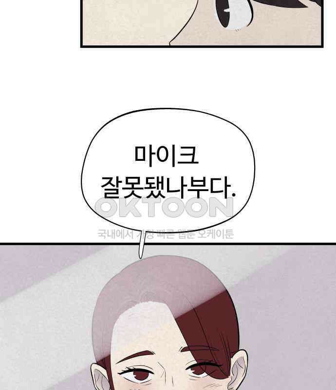 저주인형 김명자 17화 28