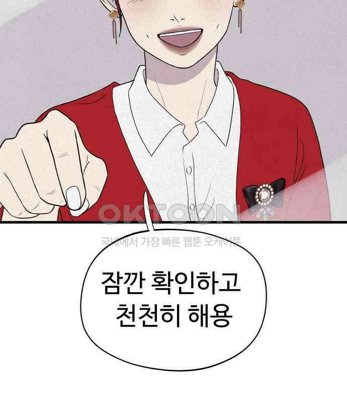 저주인형 김명자 17화 29