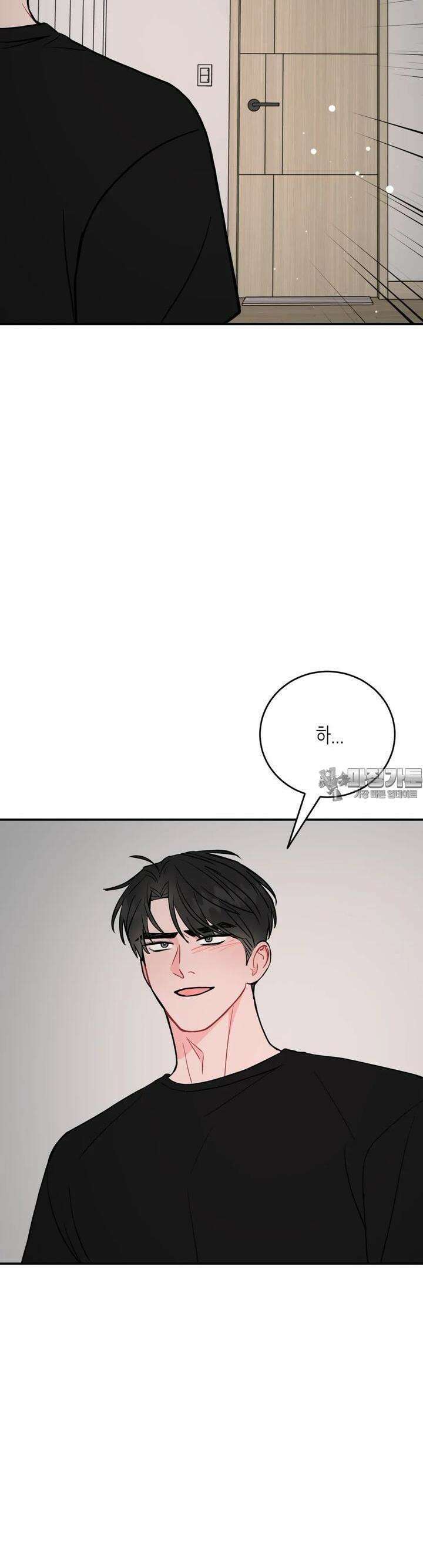선 넘는 사이 72화 23