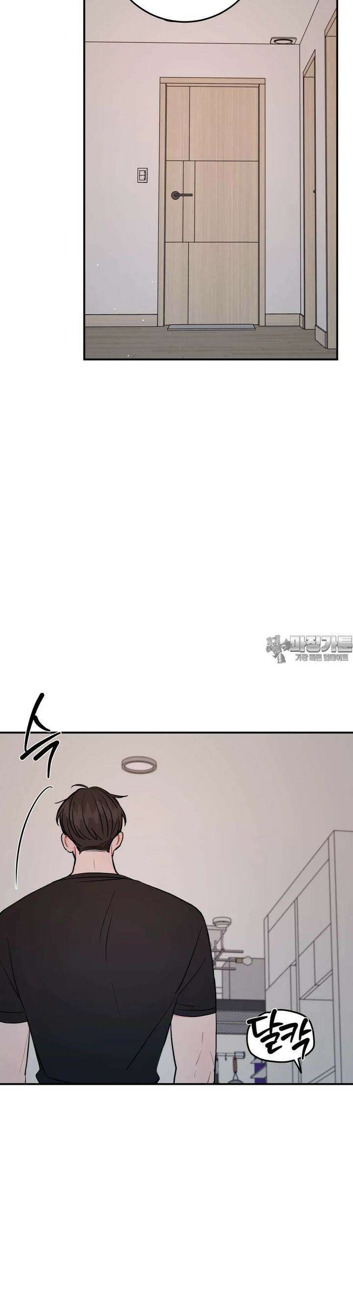 선 넘는 사이 72화 25