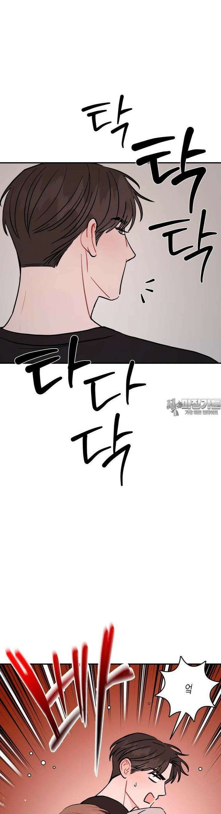 선 넘는 사이 72화 26