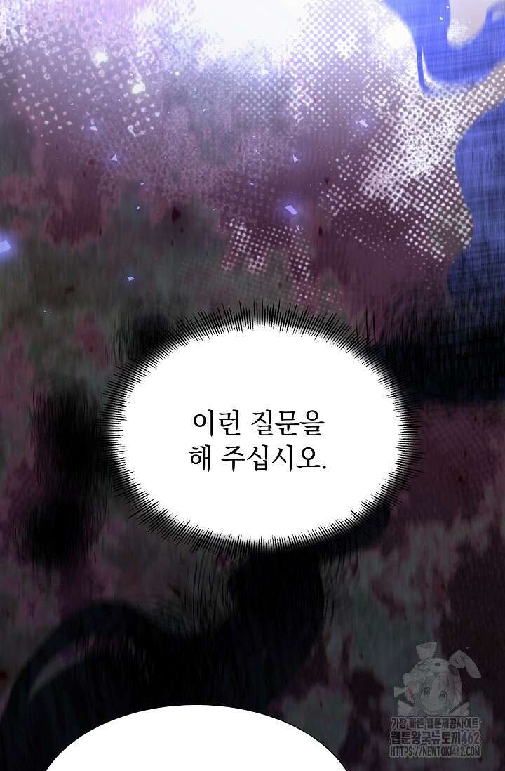 만렙 닥터 리턴즈 71화 2
